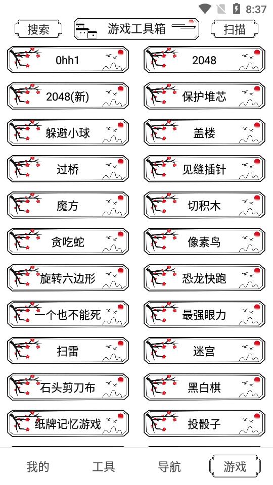 荷花工具箱app最新版v1.0.1 安卓免费版 v3.3.1