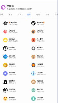 于途主题盒模拟ios