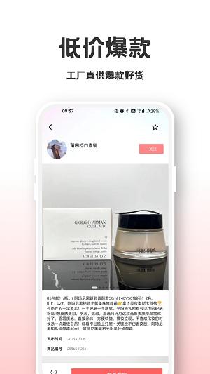 找货源