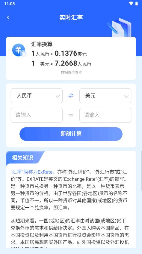 计算器21世纪app安卓版v1.0.8 手机纯净版 v3.1.4