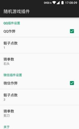 微信qq骰子点数控制器 v4.0.2