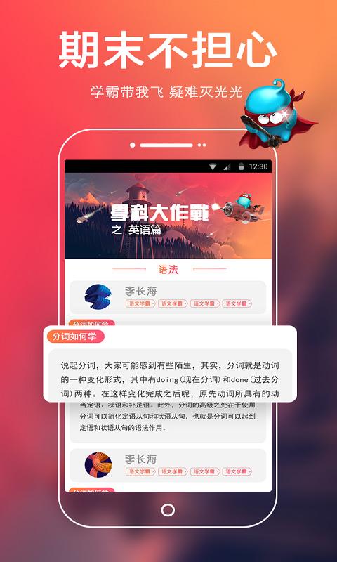 中考学霸宝典