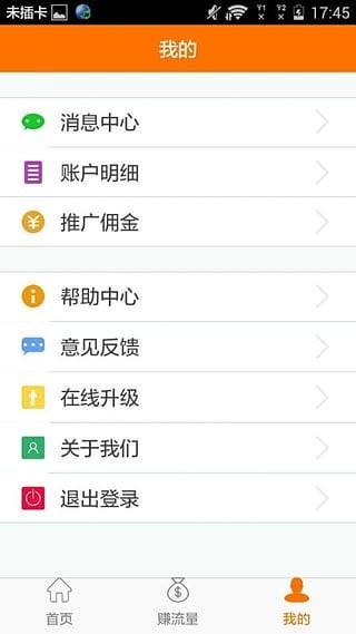 流量行