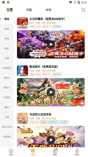 游小福折扣平台