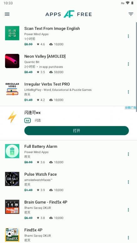 AppsFree应用市场v7.3.0 最新版 v6.4.2
