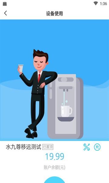 水联天下