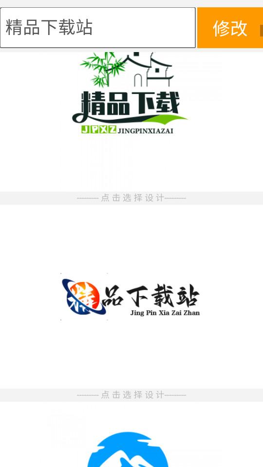 u钙网logo设计app1.0 最新版 v6.3.1