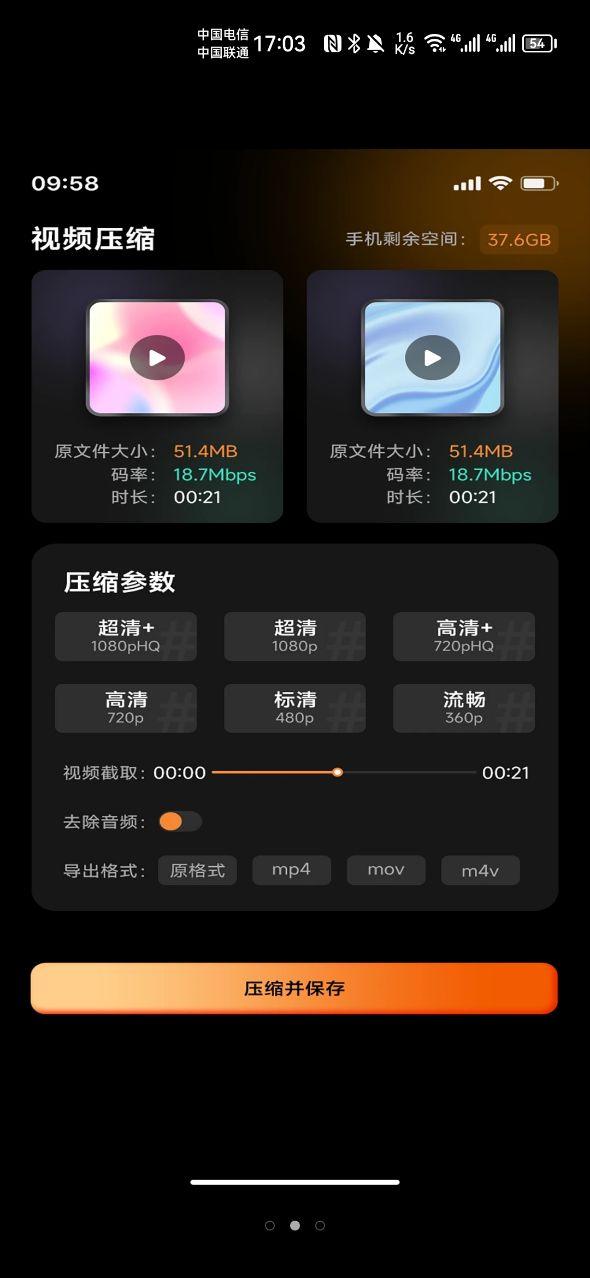 存了个图安卓版1.0.0 手机版 v4.2.1