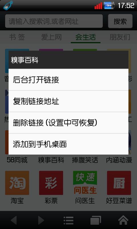 悦动浏览器 v5.1.4