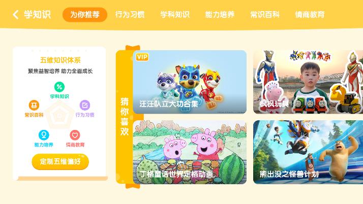 腾讯小企鹅乐园app6.7.7.792 安卓最新版 v6.5.3