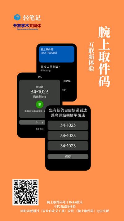 轻笔记app手机版v2.2.5 安卓版 v4.3.2