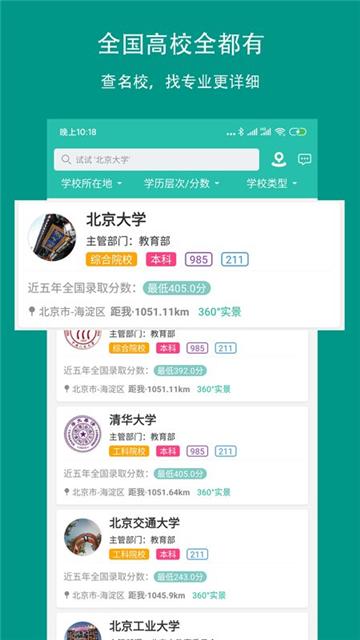 校信宝最新版本