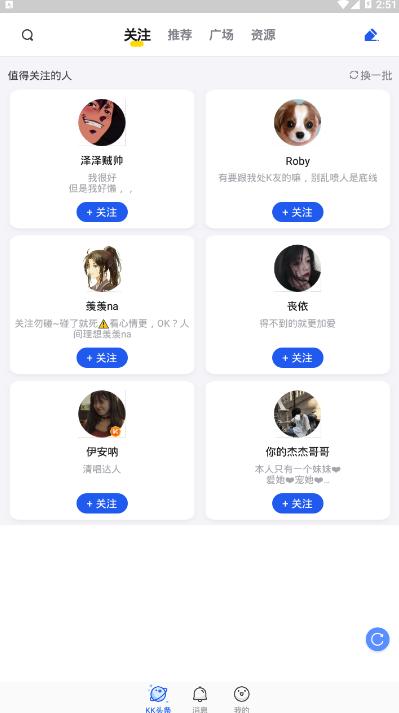 KK头条社区互动软件v1.1.4.1234手机版 v6.5.1