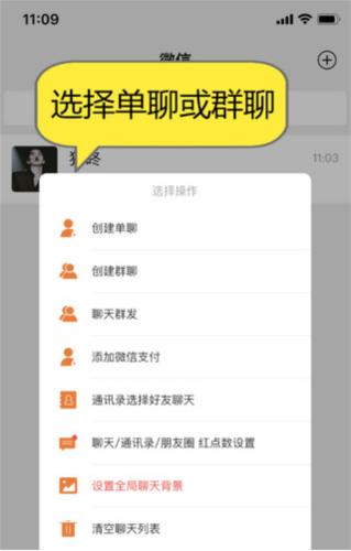 正点点微信聊天记录制作方法