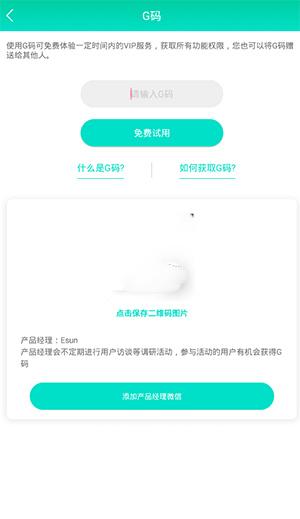 微信消息群发