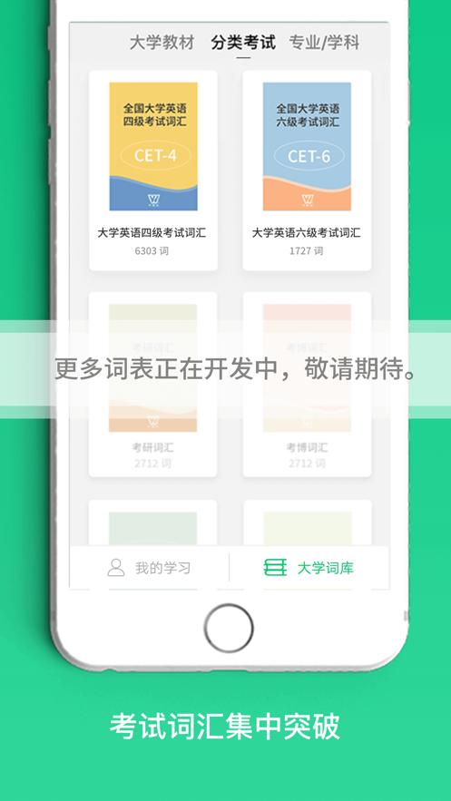 外教社词博士软件最新版1.5.6 安卓手机版 v5.4.4