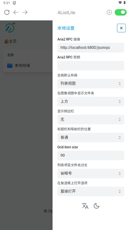 AListLite 安卓版v2.0.6-beta1 手机版 v6.1.2
