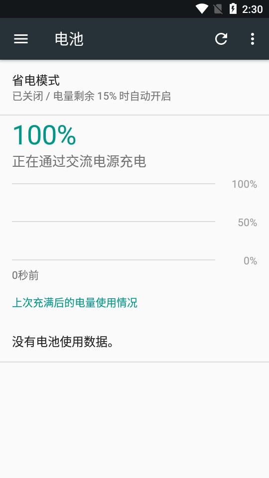 充电评测软件Ampere免费版v4.35.9 汉化版 v3.5.4