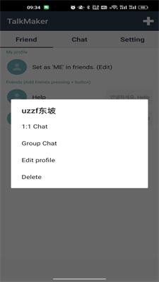 聊天对话生成器