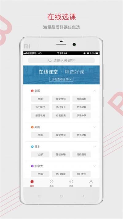 百利留学课堂