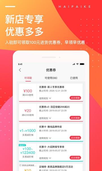 海拍客母婴