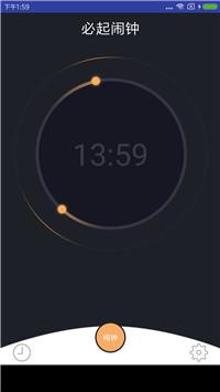 必起闹钟app免费 v6.0.4