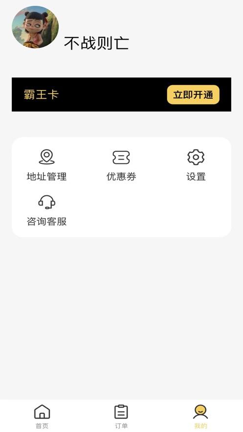 一鲜七app2.1.0 安卓版 v6.4.1
