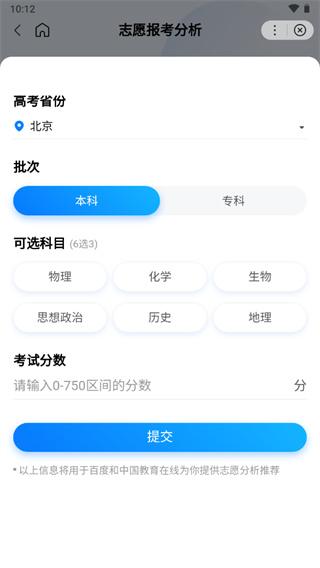 百度ai志愿助手2023