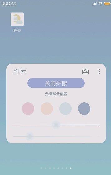 纤云