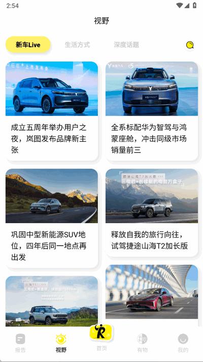 Report报告传媒软件5.1.6 最新版 v3.3.3