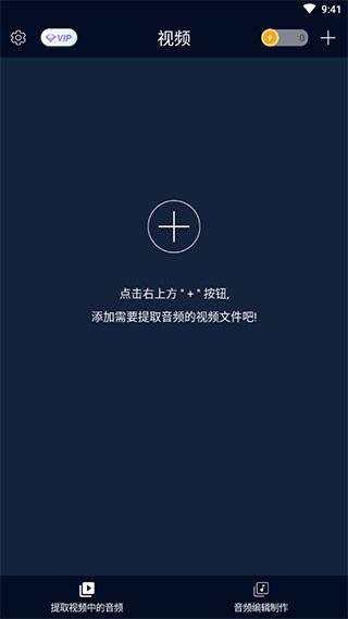 mp3转换器安卓版 v5.0.2