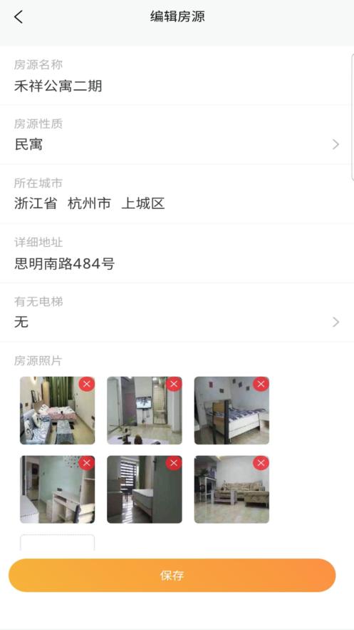 极寓管家软件2.6.4 最新版 v3.1.4