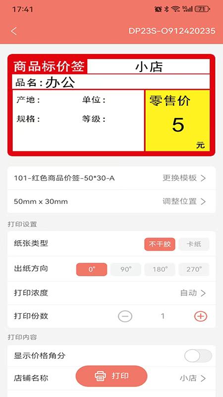 玛雅小铺app官方版v2.3.20250308最新版 v3.1.4