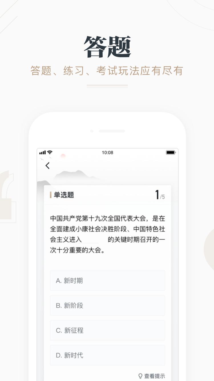学习强国app手机版v2.65.0 最新版 v4.4.4