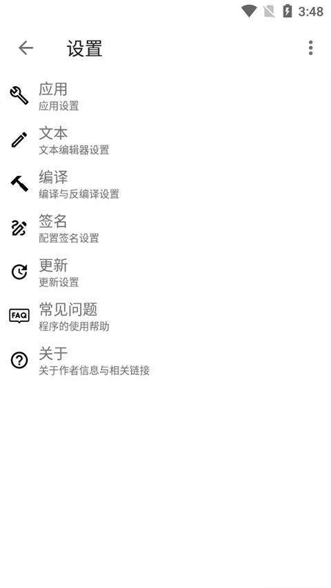ApktoolM密码计算器