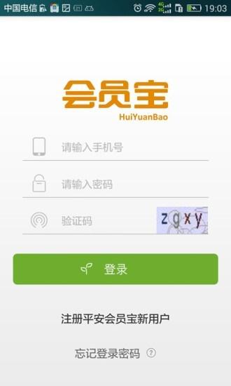 平安会员宝