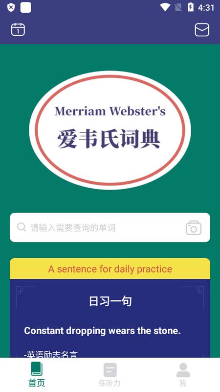 爱韦氏词典官方版v1.0 安卓版 v6.4.3