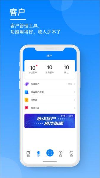 掌中通快递员专用