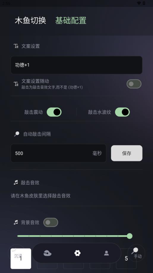 只因木鱼app安卓版3.1.4 官方最新版 v3.1.3