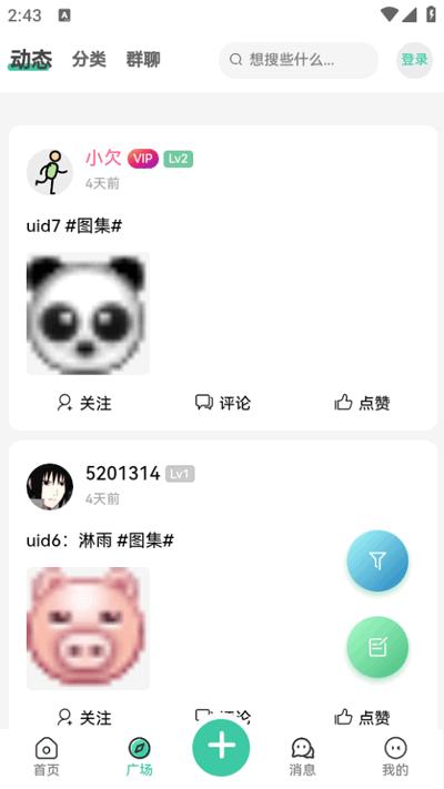 酷酷社区app免费版v1.0.1 安卓版 v6.1.4