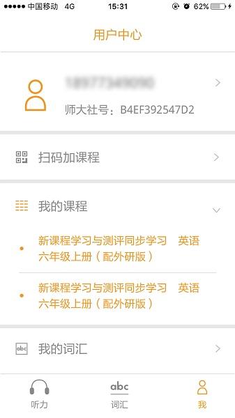 独秀学堂英语听力