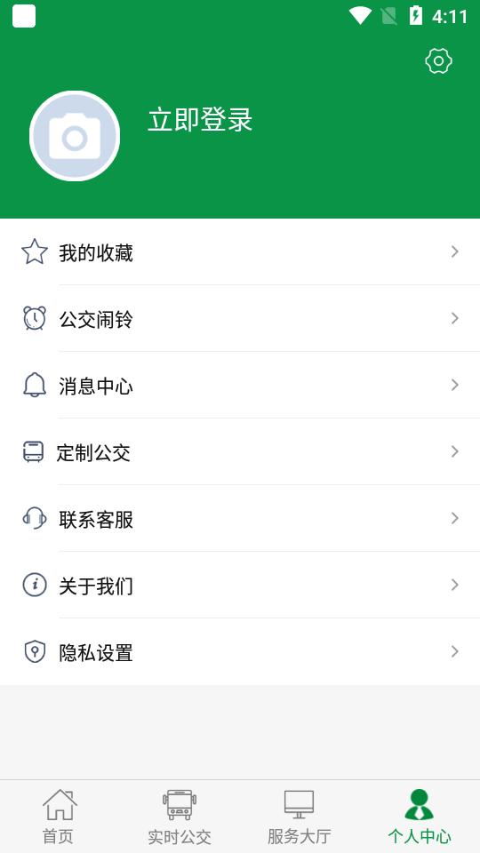 朔州公交实时公交软件v1.0.0 官方安卓版 v4.5.1