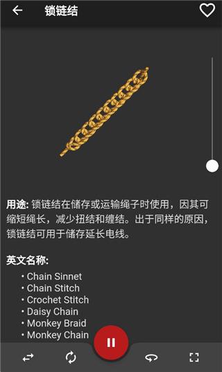 3D结绳