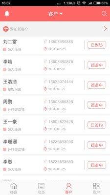 好房惠