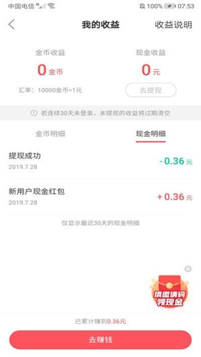 快手极速版自动赚钱 v5.1.3