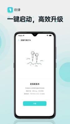 oppo欢律