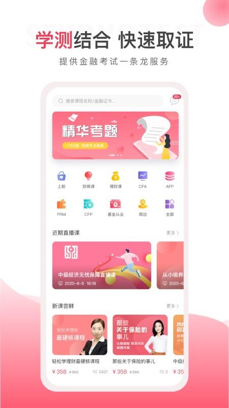 华金教育培训