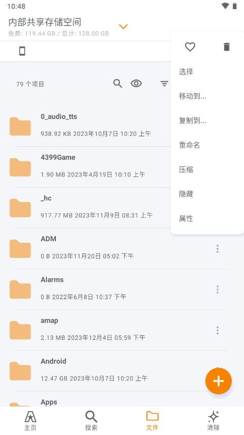 ASTRO资源管理器谷歌最新版8.13.5 中文正版 v5.0.2