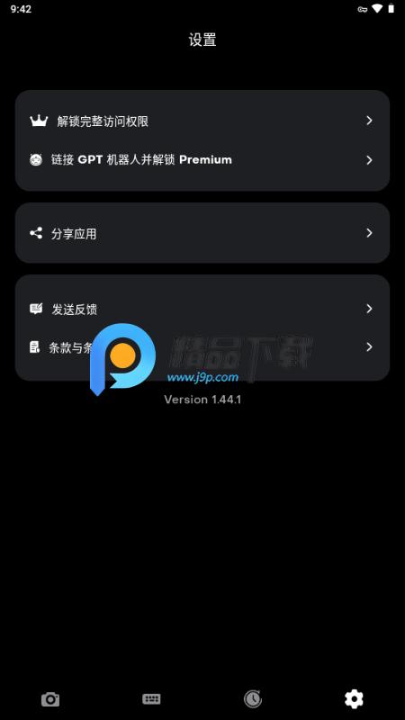 Pic Answer1.44.1 安卓版 v5.3.3