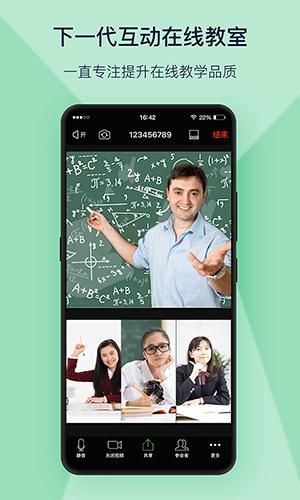 上课宝云课堂最新版